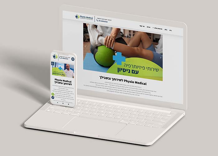 שירותי פיזיותרפיה ורפואה משלימה