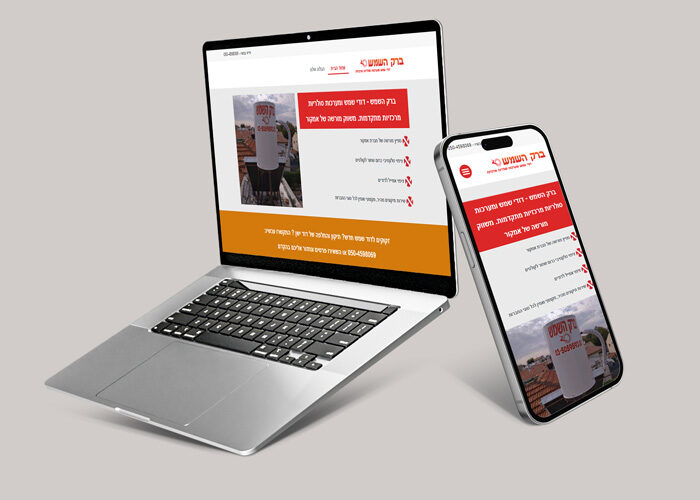 אתר להתקמת דוד שמש ותיקון דוד שמש בראשון לציון תל אביב וחולון